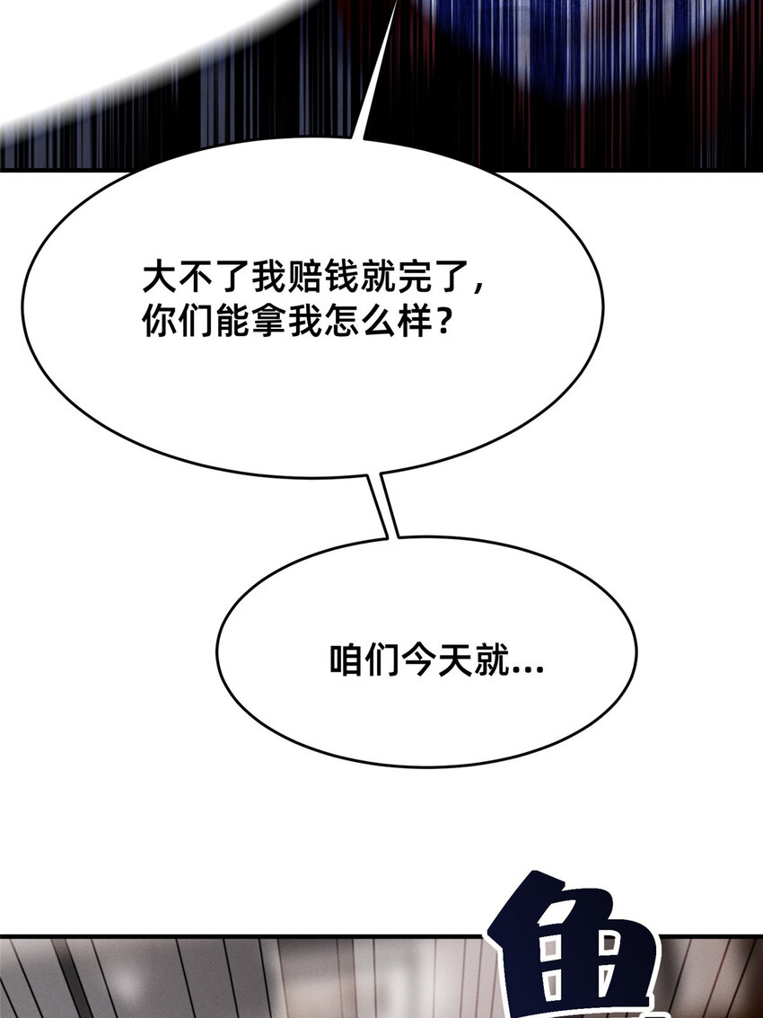 61栽赃被抓54