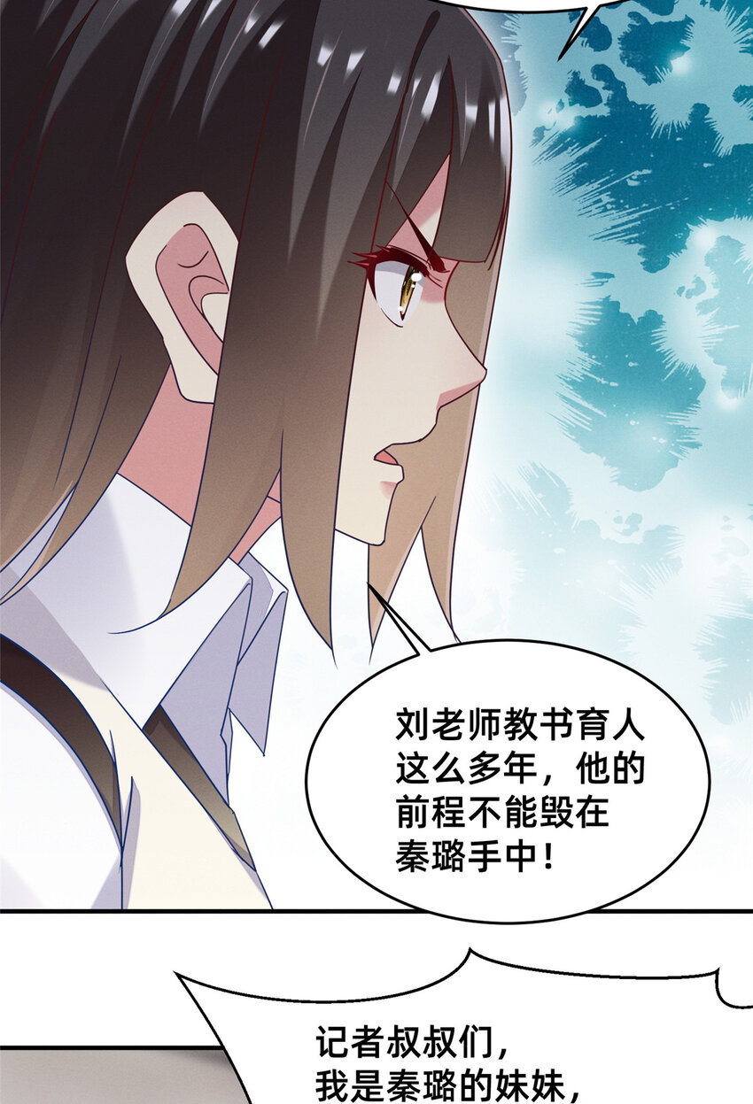 72 恶有恶报23