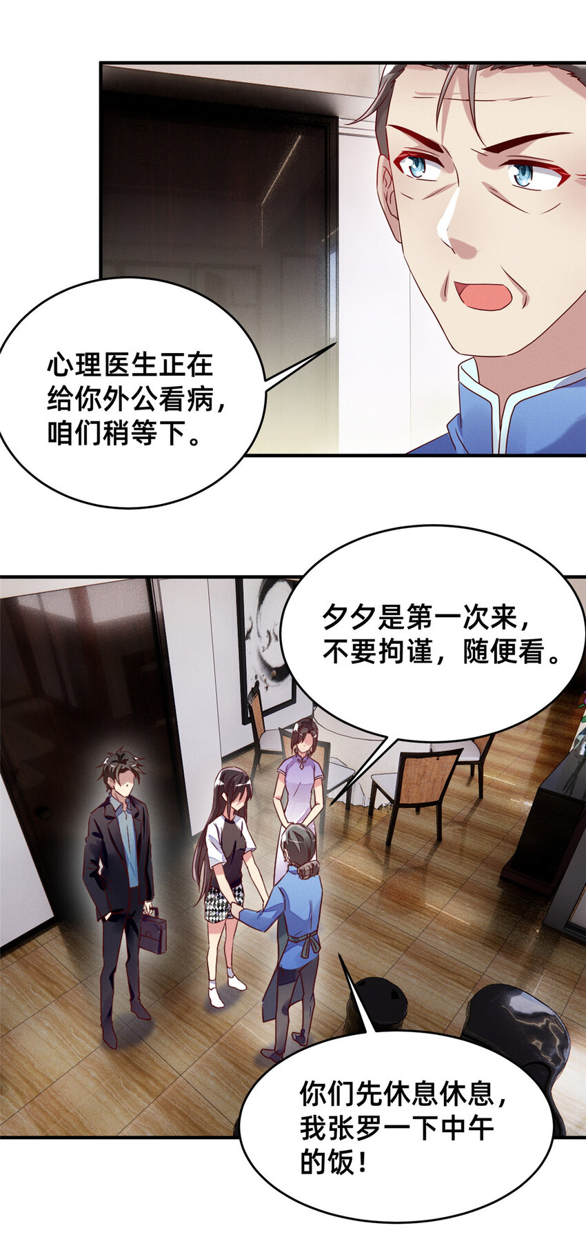 13 再见季司霖6