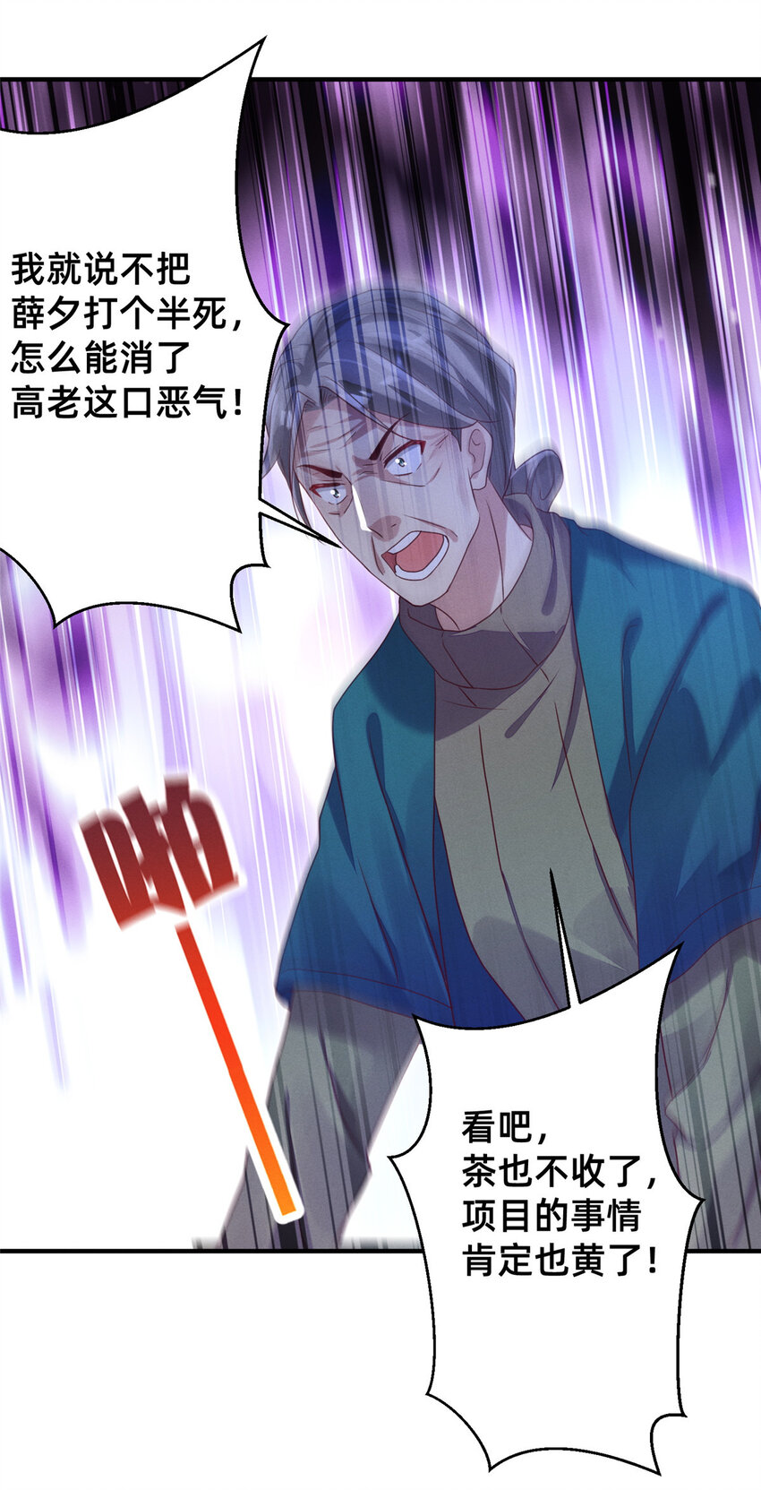 11 向帅的老丈人50