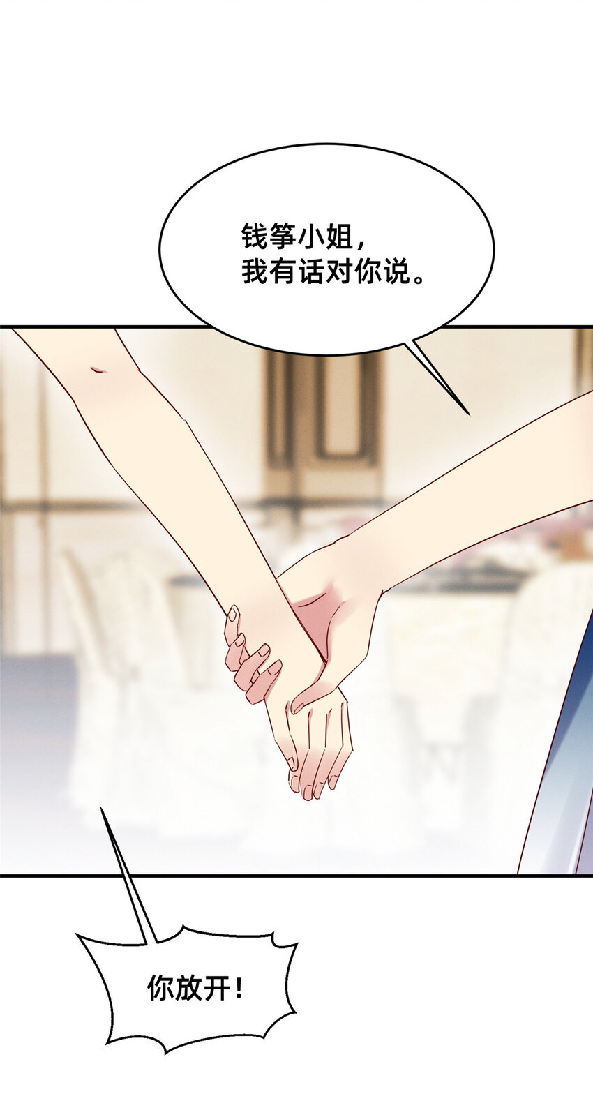 82 从中作梗2