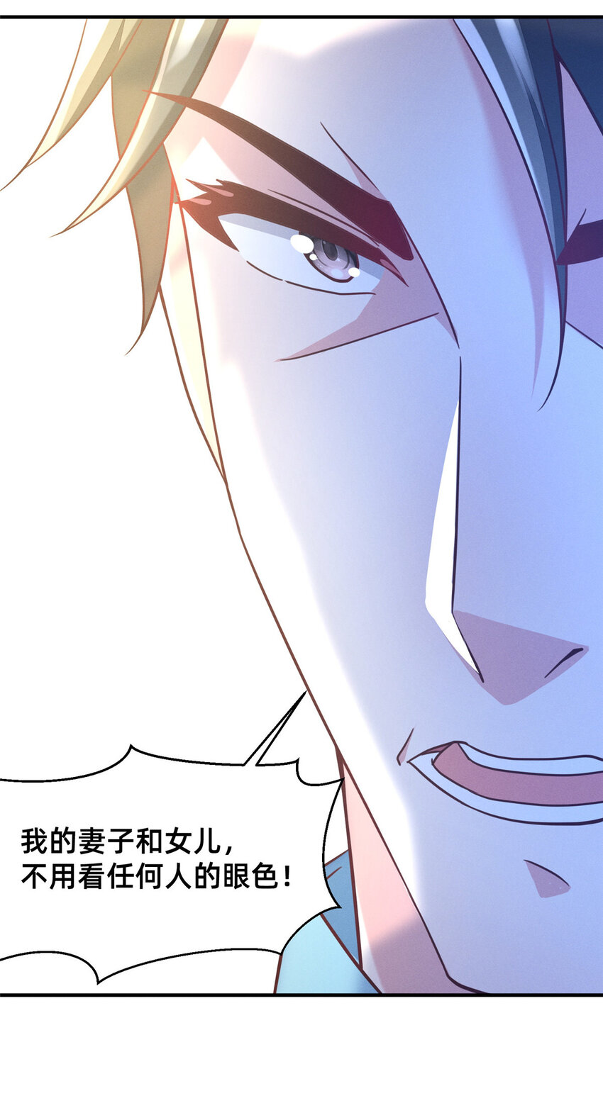 27 所以，分家吧！35