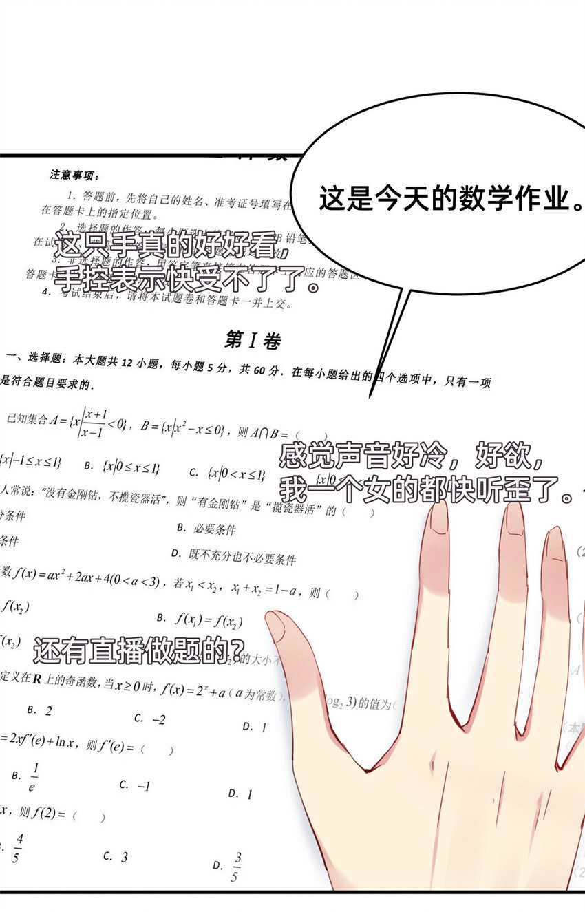 63直播做题18