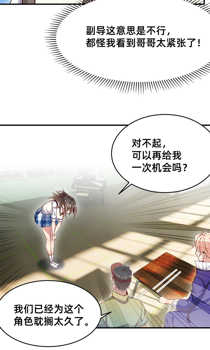 38 试镜43