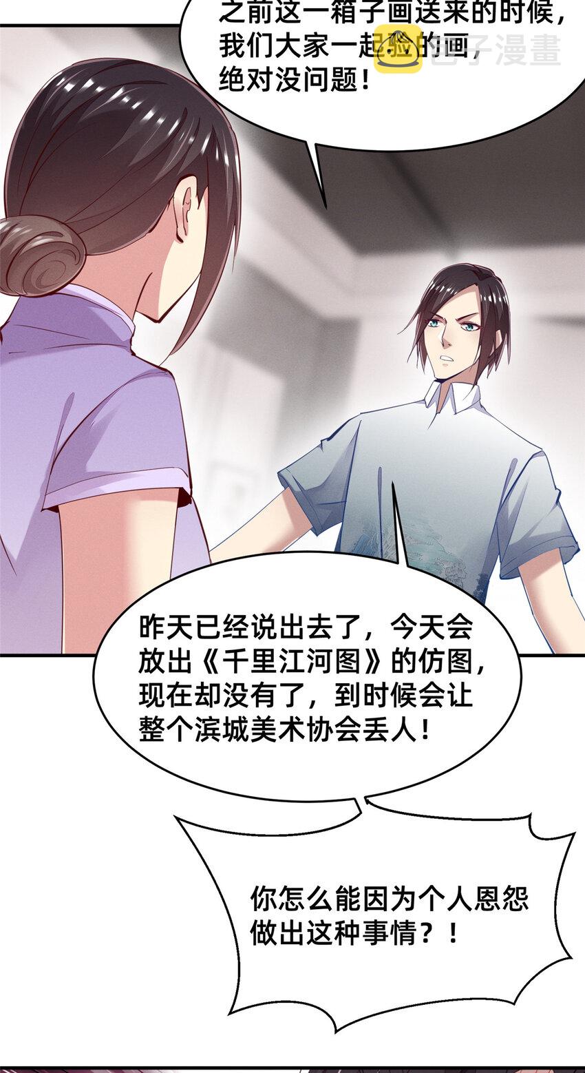 61栽赃被抓29