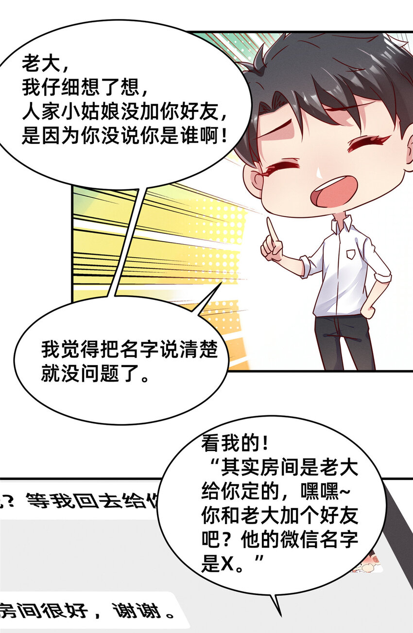 19 我有他电话36