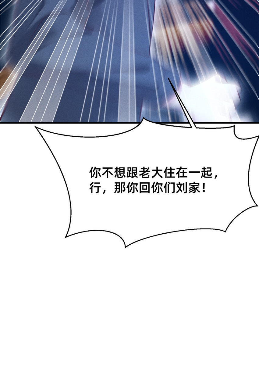 27 所以，分家吧！26