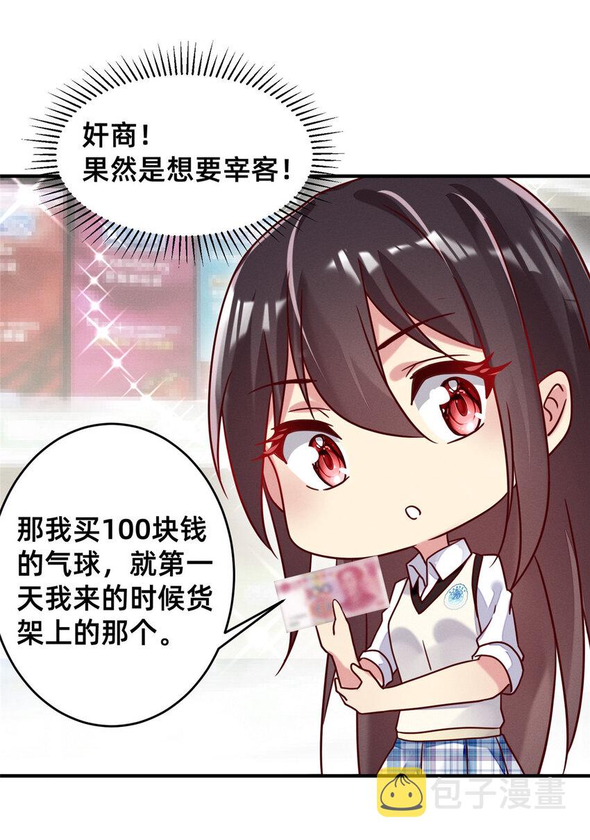 07 秦爽染发57