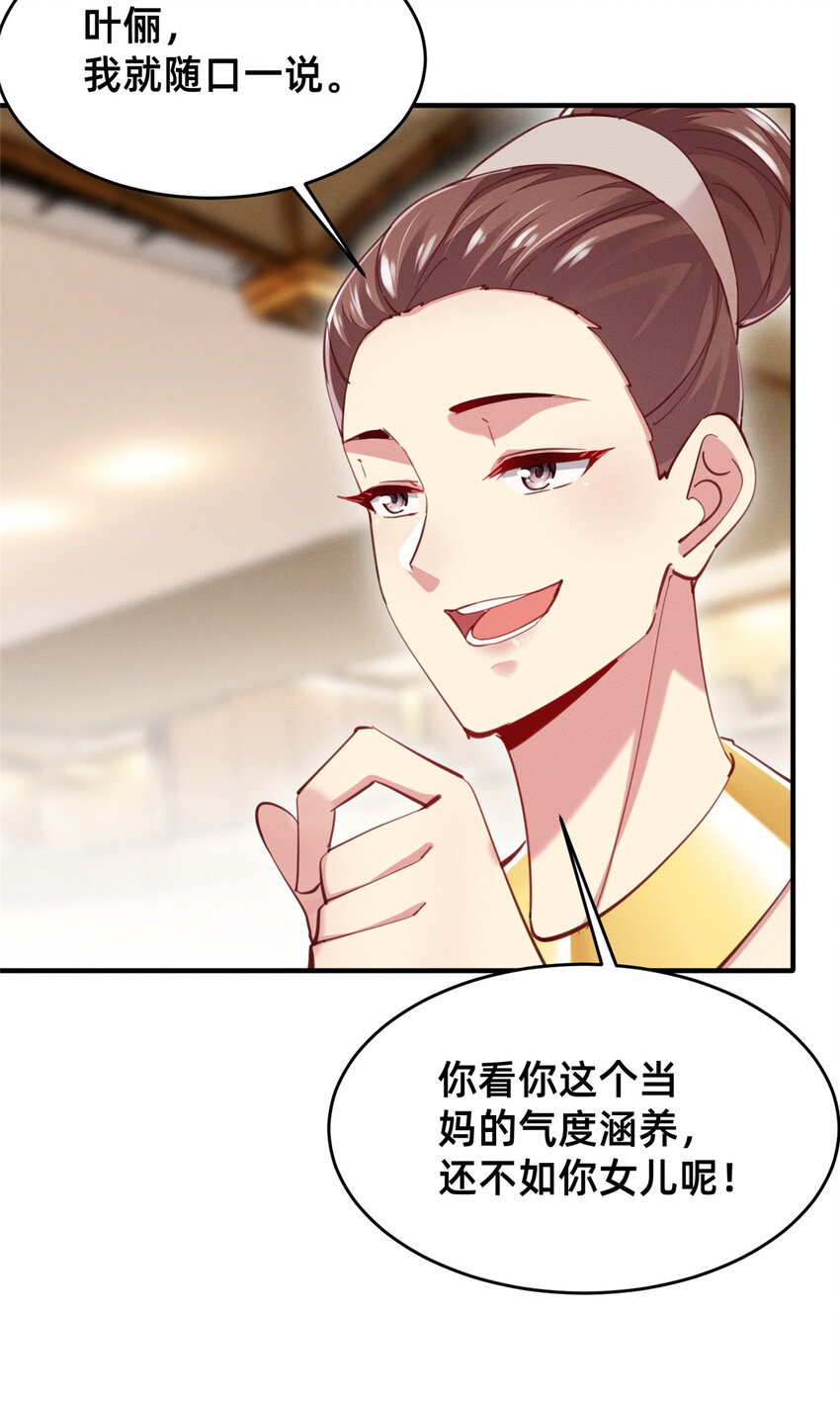 53会说话就多说点23