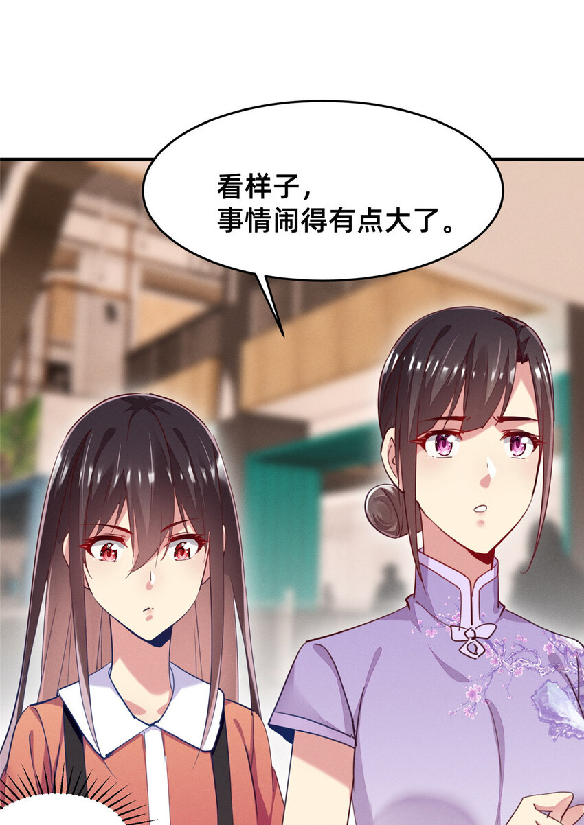 49骗局败露34