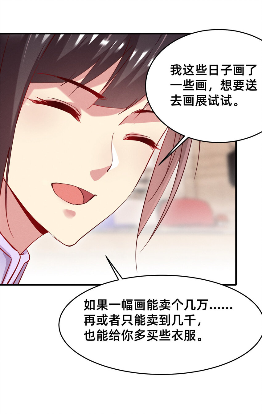 49骗局败露21