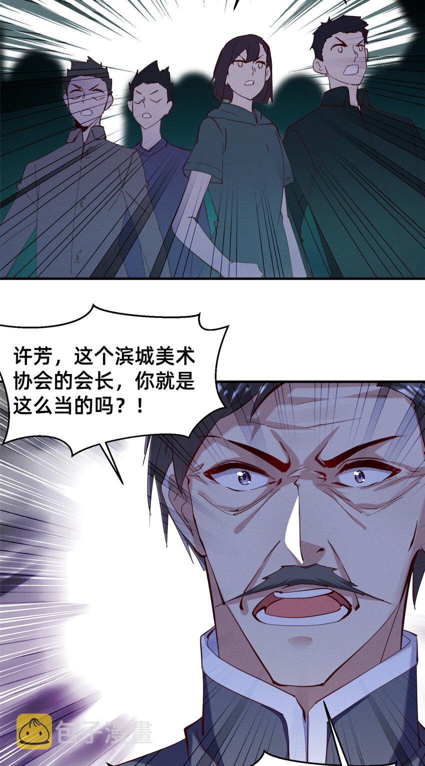61栽赃被抓49