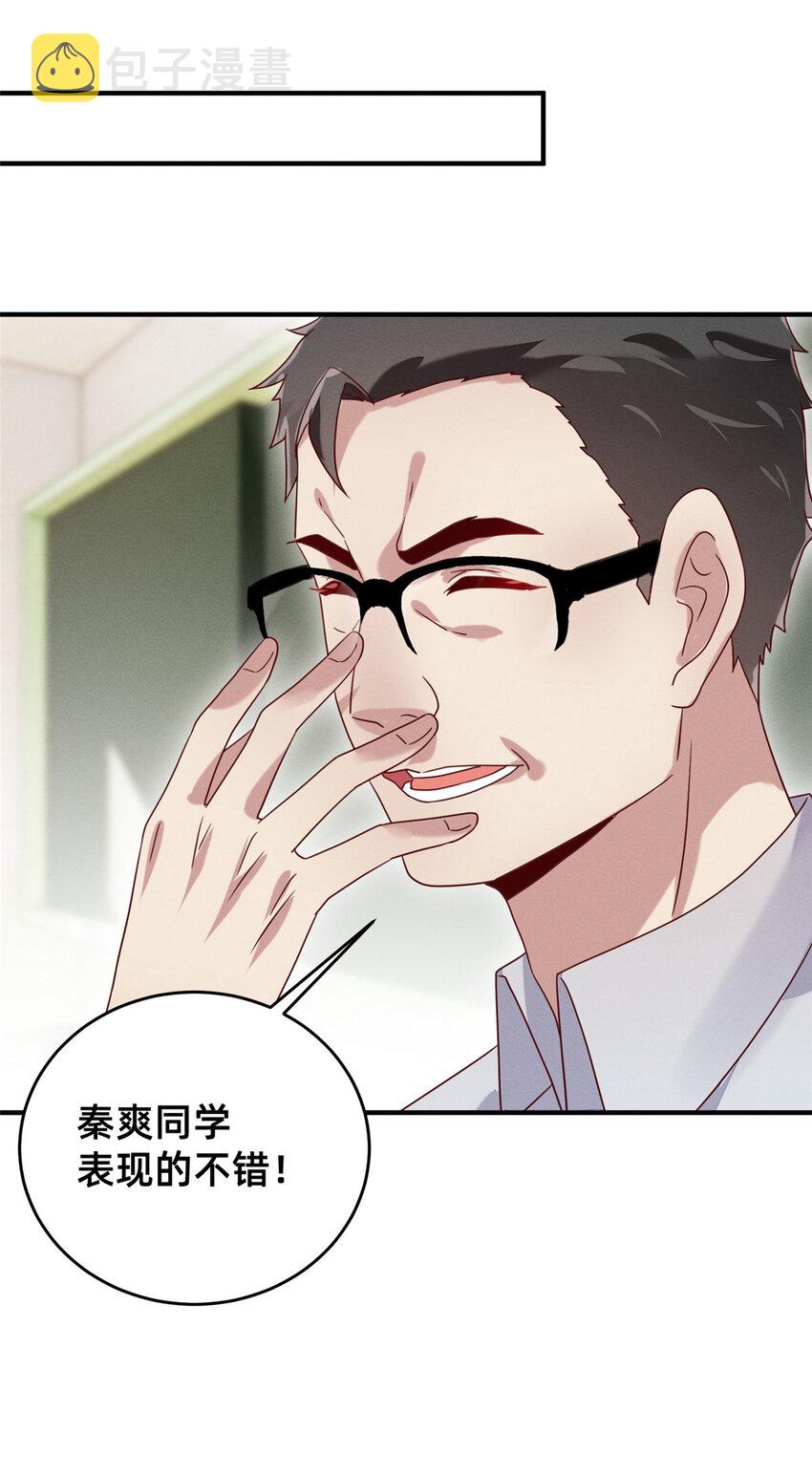 07 秦爽染发18