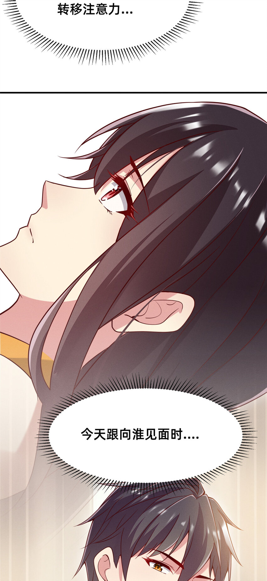 27 所以，分家吧！44