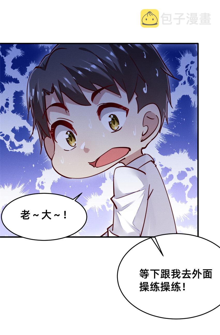 44幕后主使？29