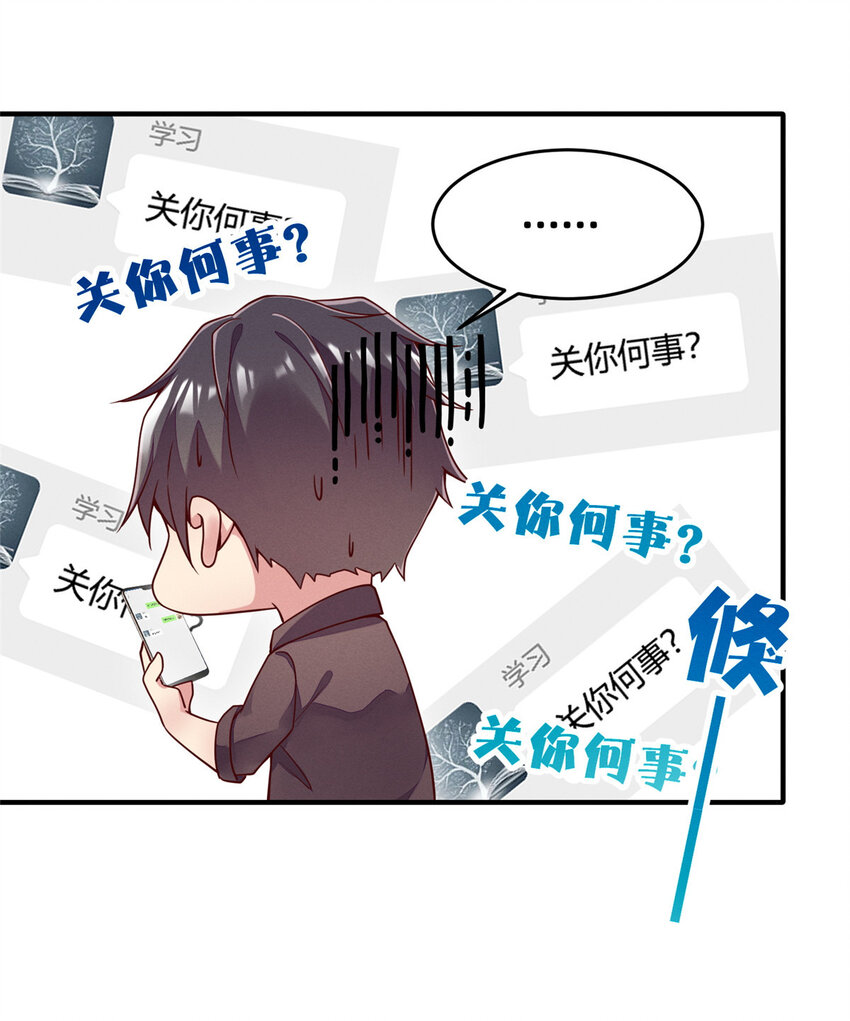 26 关你什么事37