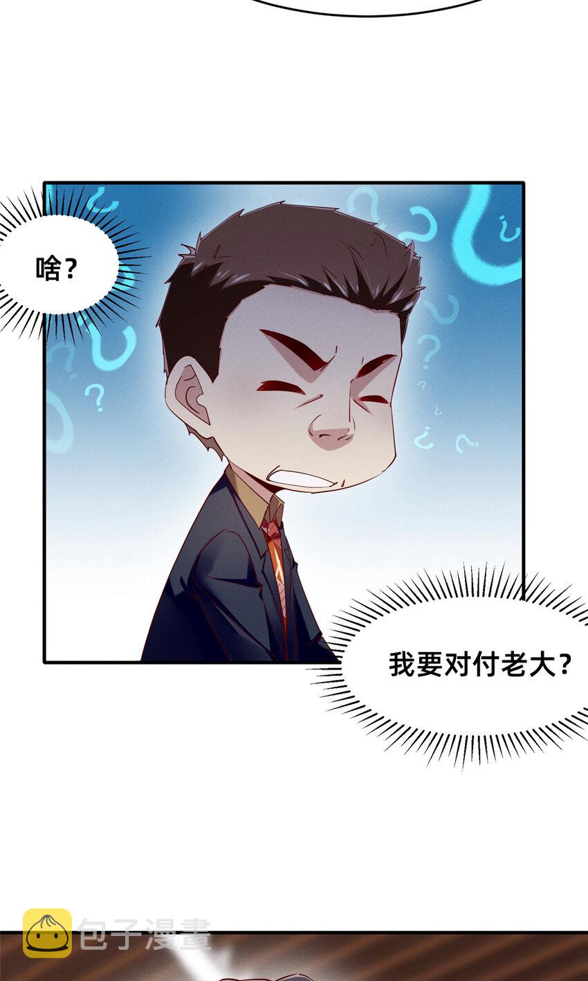 81 身份5