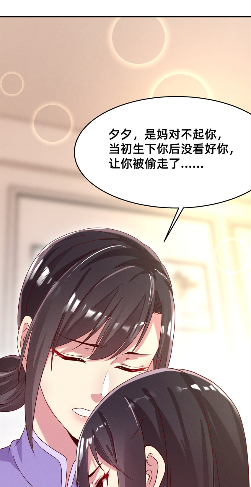 03 换婚约32