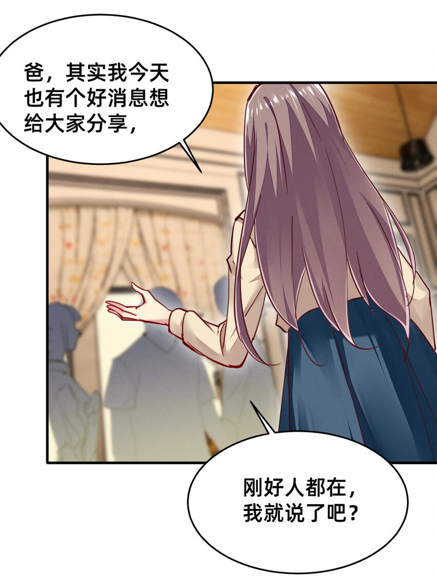 44幕后主使？7