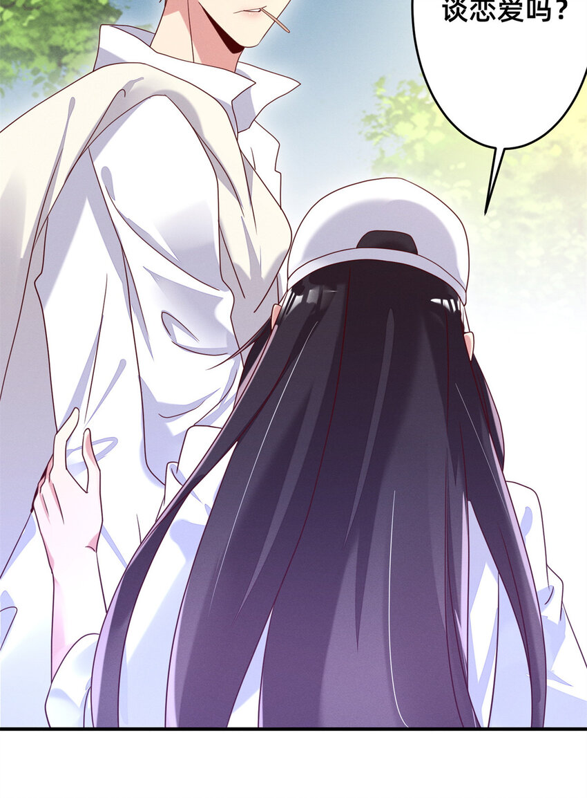 03 换婚约42