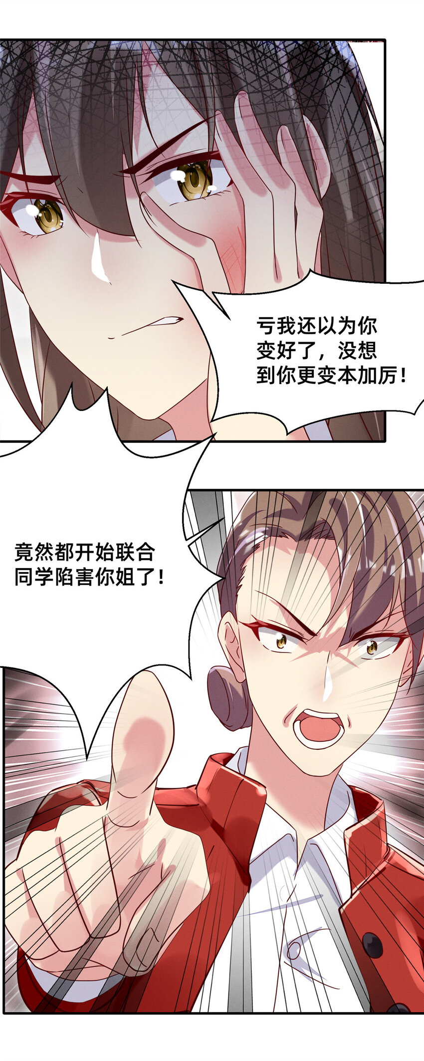 16 班费盗窃24