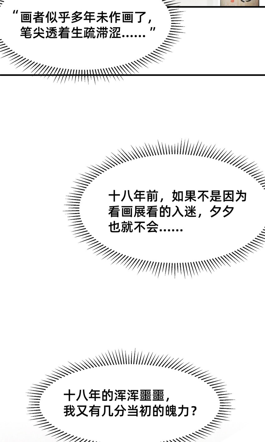 57夜黎的身份49