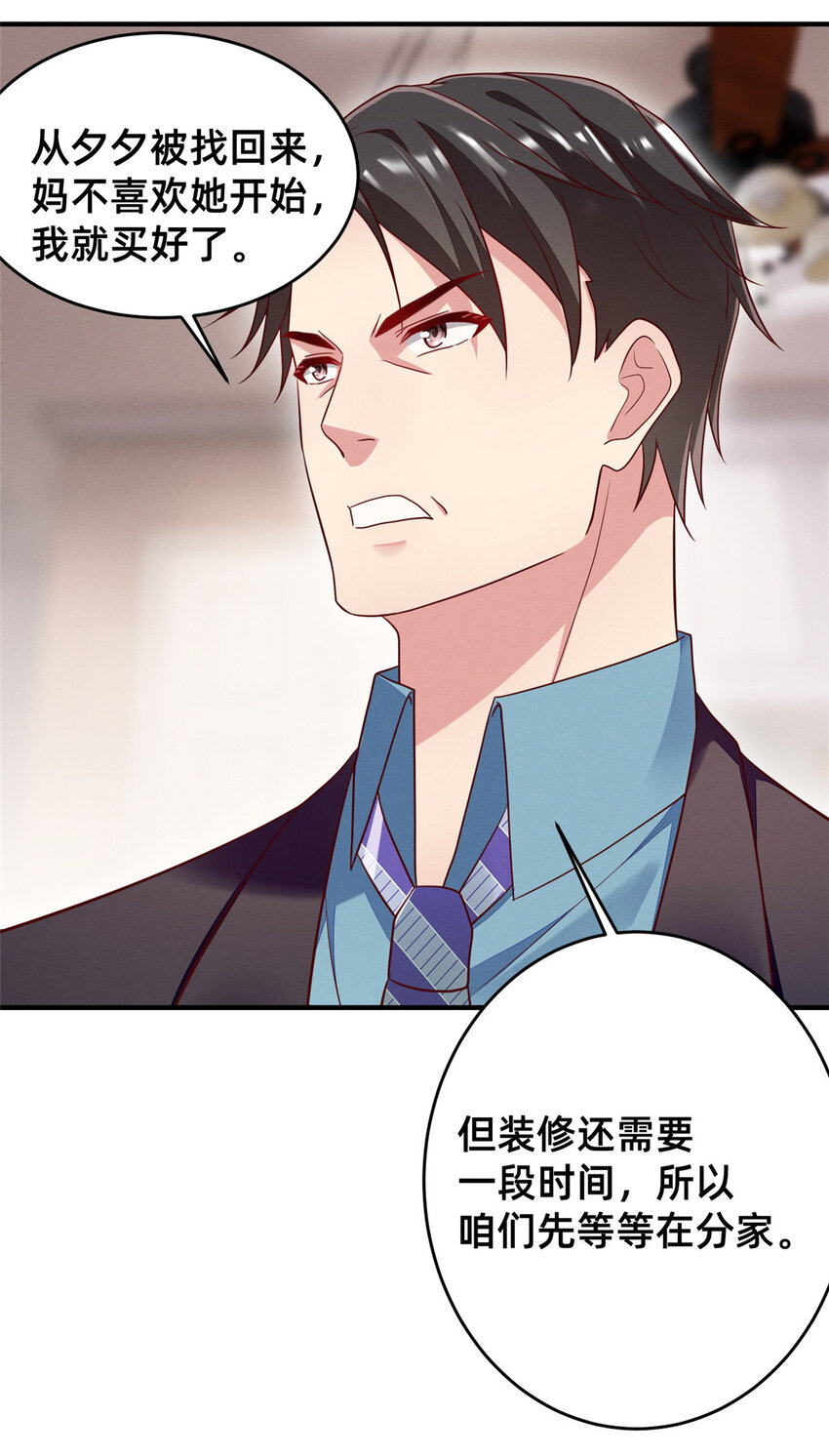 27 所以，分家吧！34