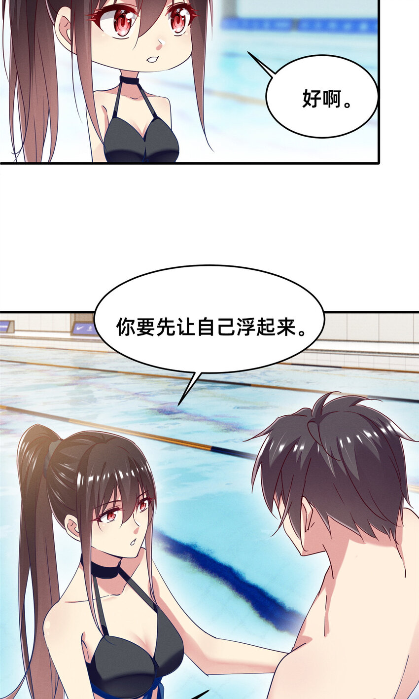 71 只要成为受害者就好了14
