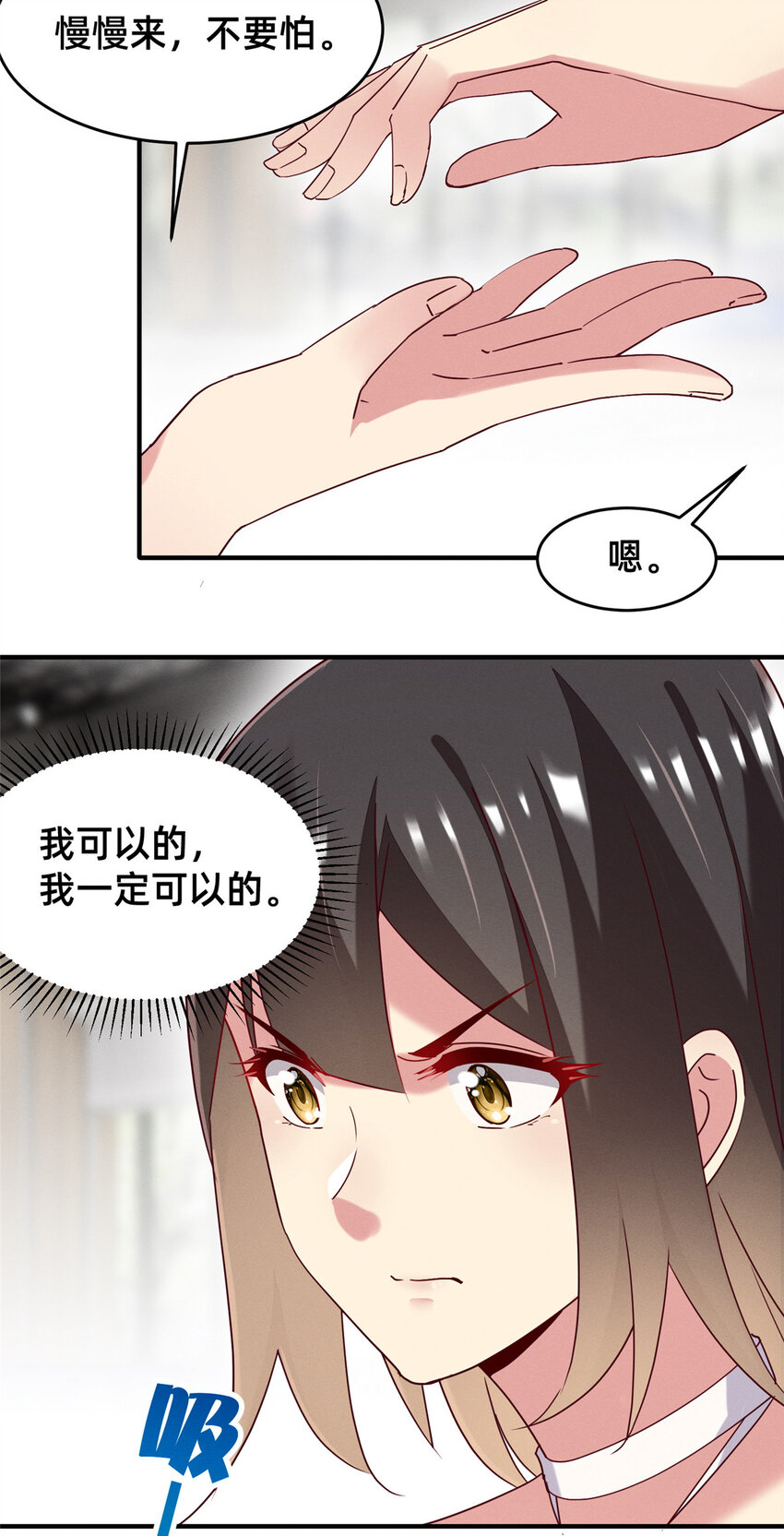 71 只要成为受害者就好了5