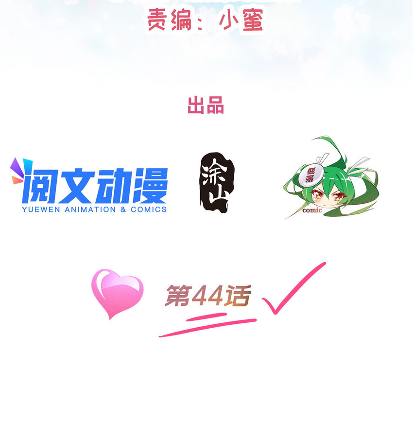 44幕后主使？1
