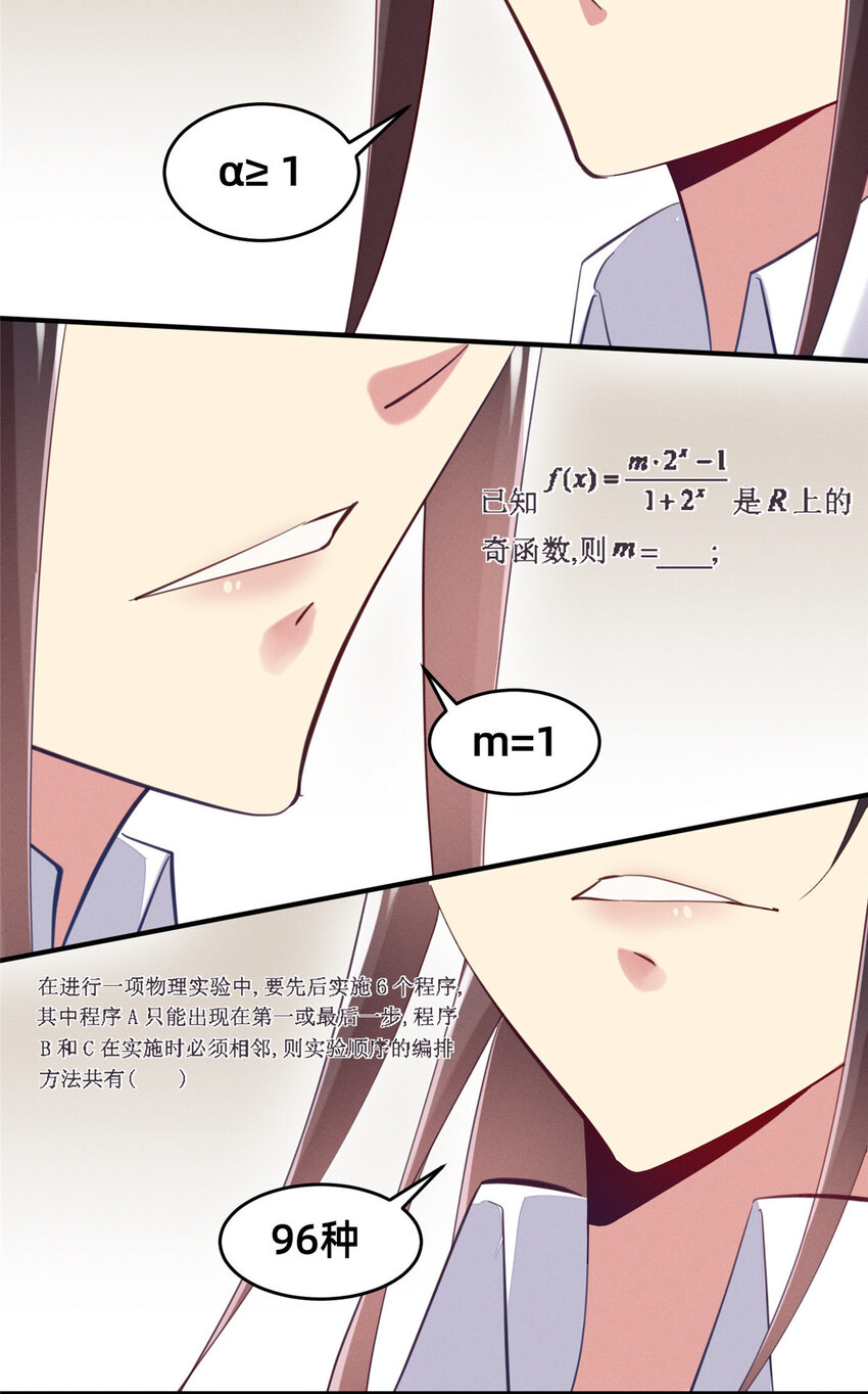 63直播做题31