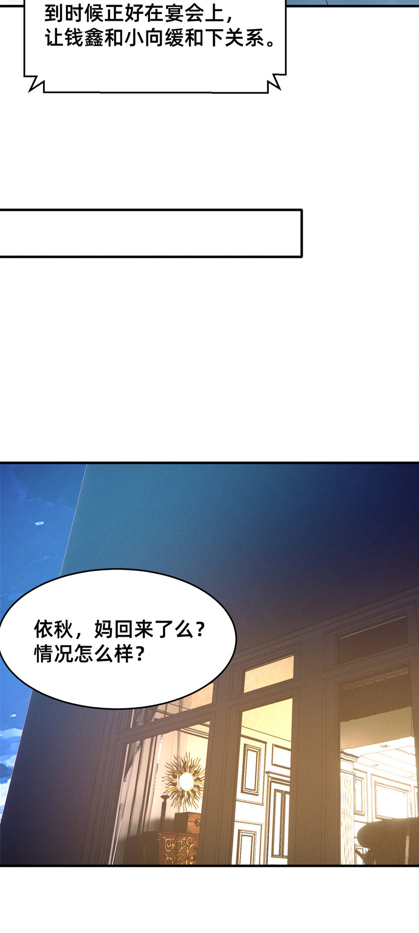 80 我会保护好小向的31