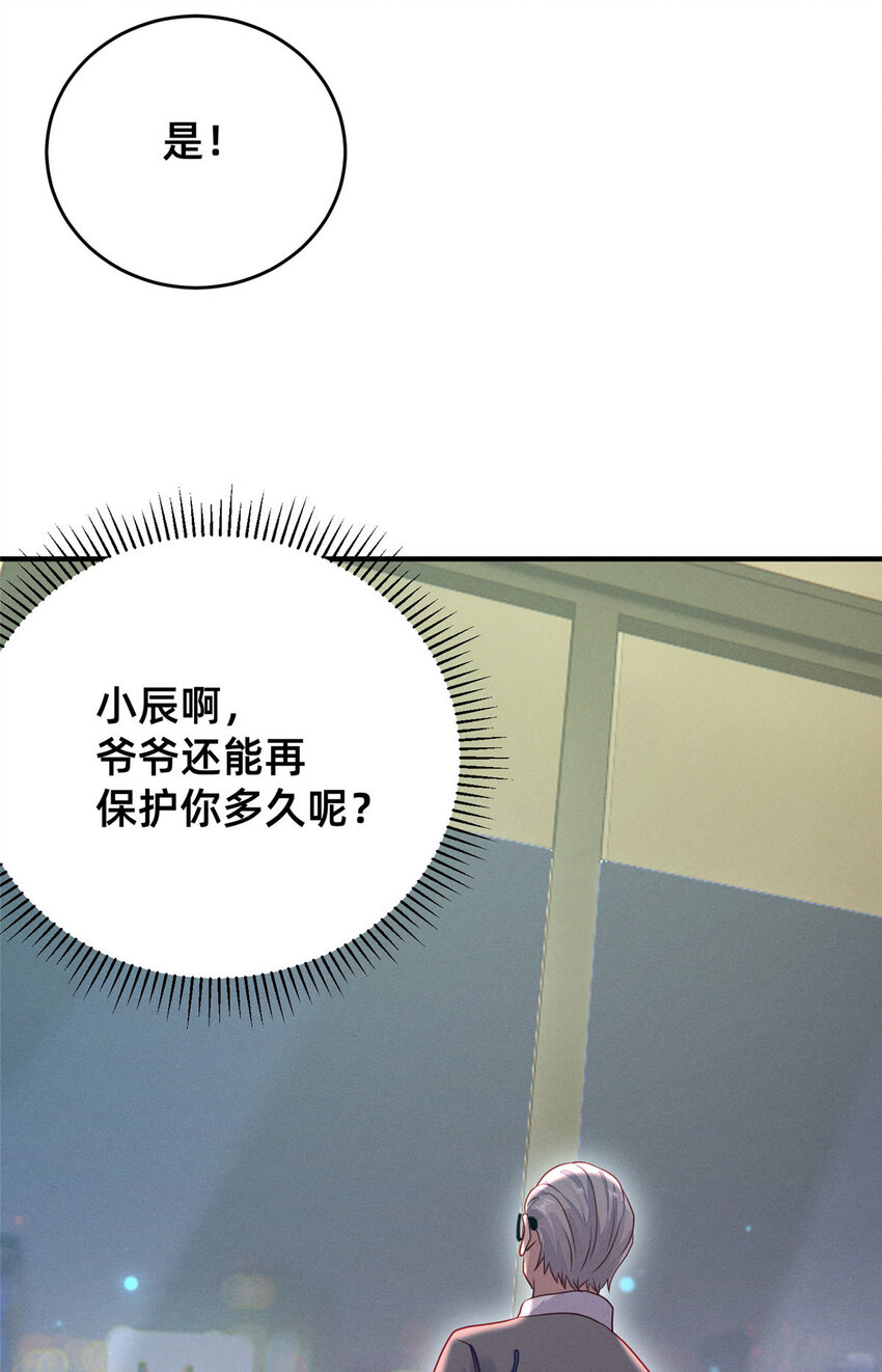 08 决斗烈焰会50