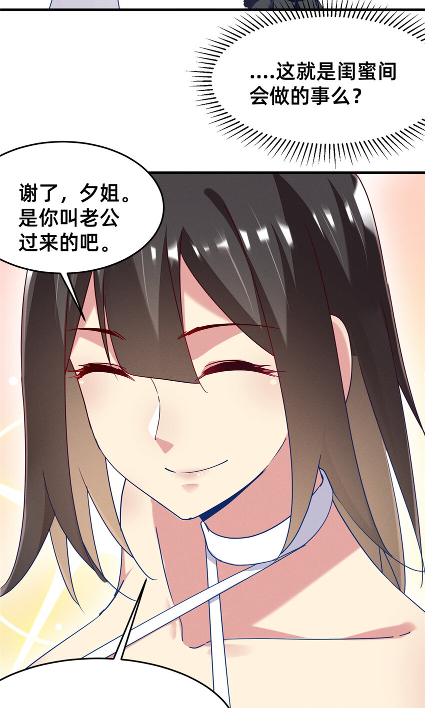 71 只要成为受害者就好了27