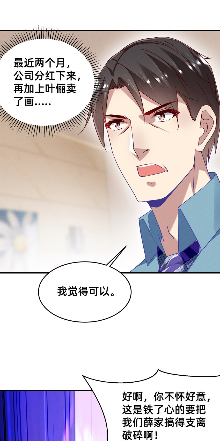 80 我会保护好小向的19