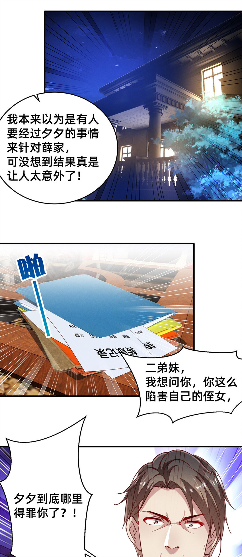 44幕后主使？2