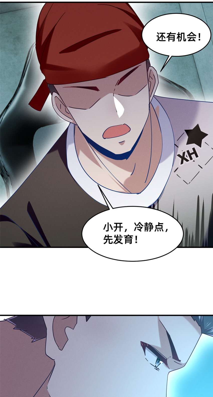76 换我来18
