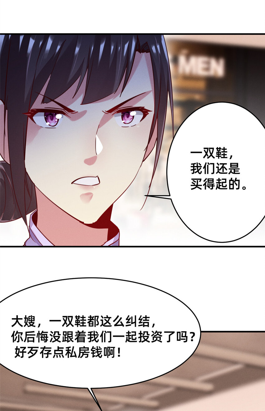 49骗局败露14