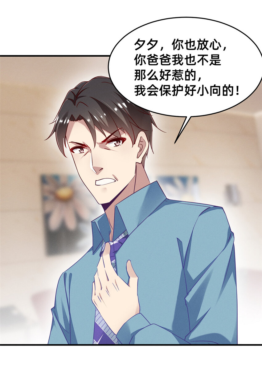 80 我会保护好小向的12