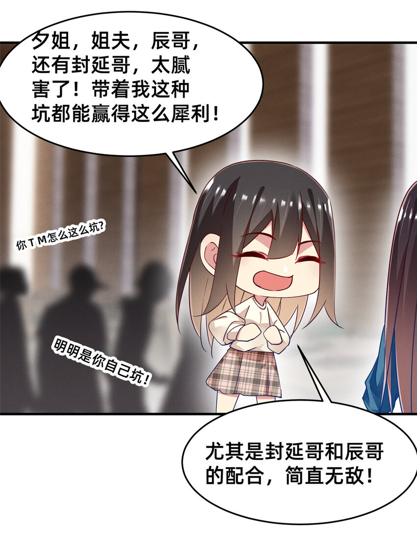 74 你可能会死5