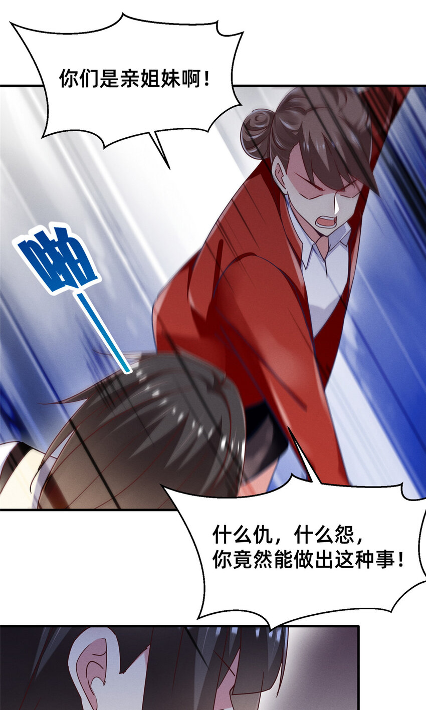 72 恶有恶报25