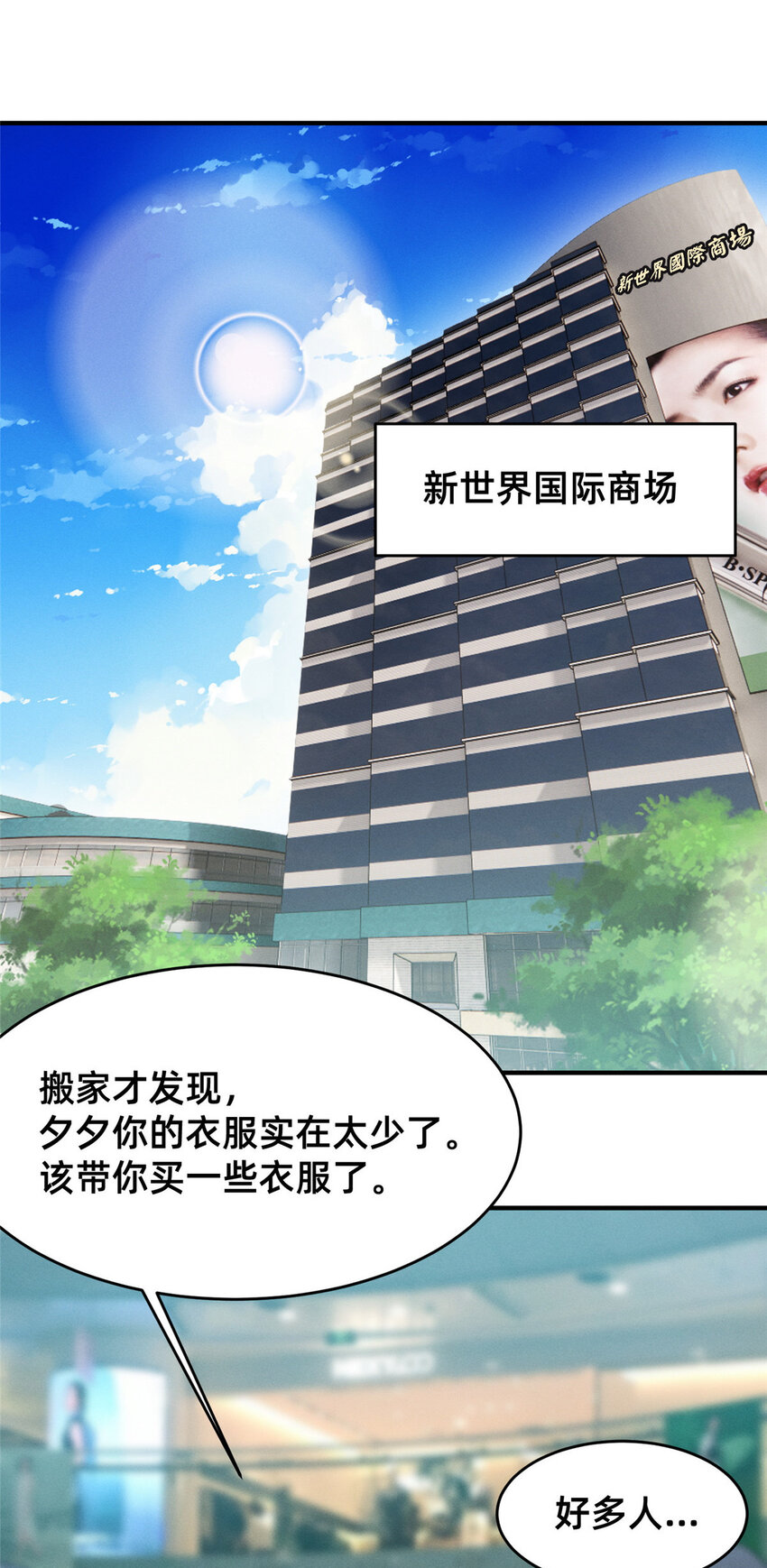 49骗局败露2