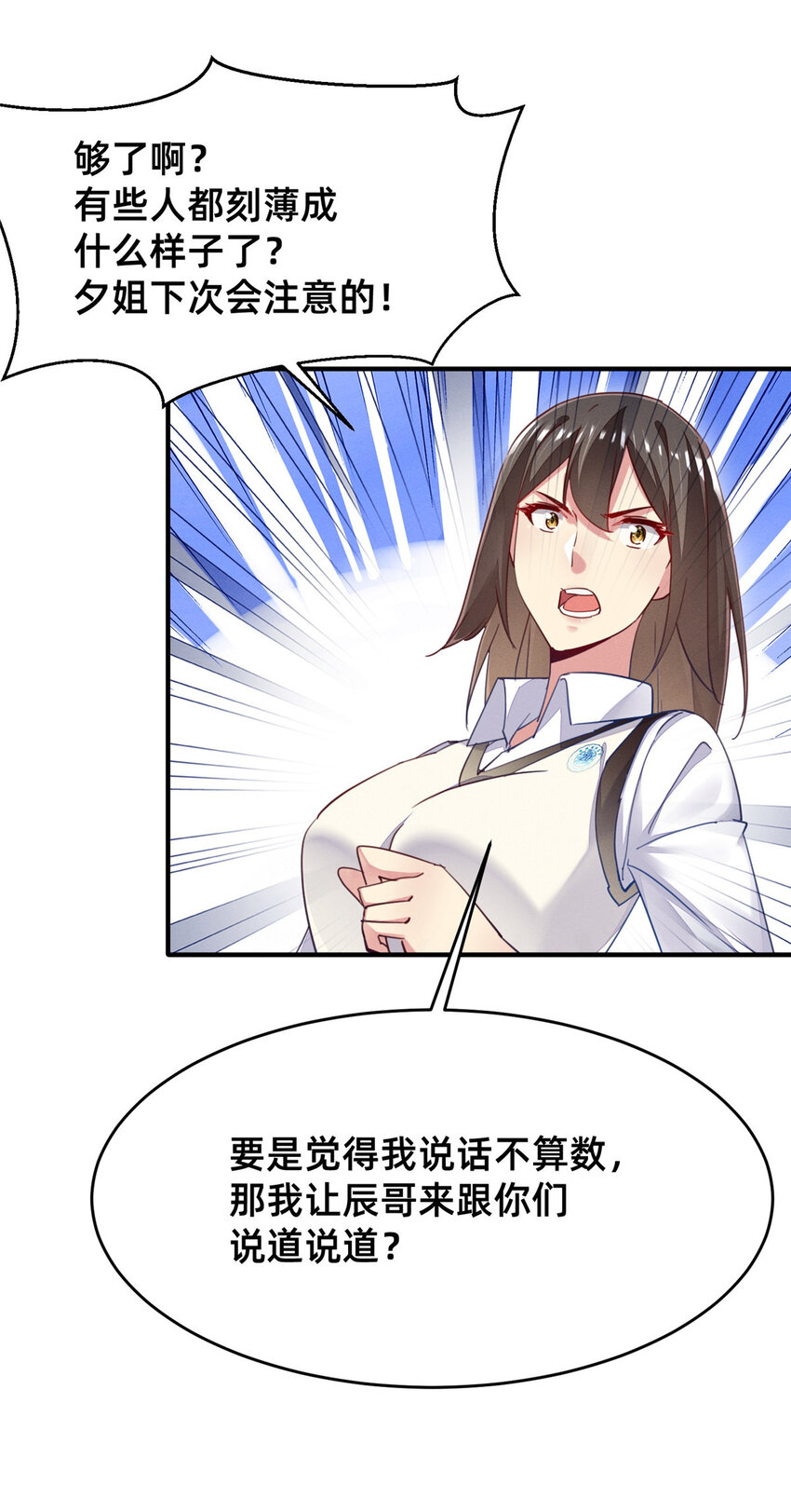48道个歉吧4