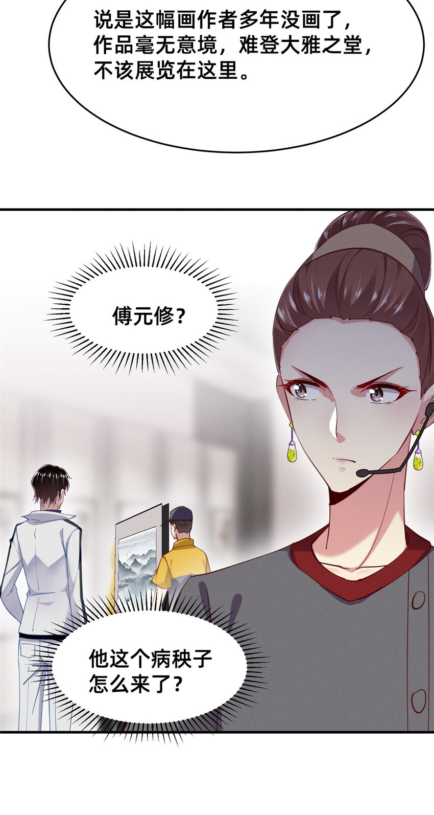 57夜黎的身份32