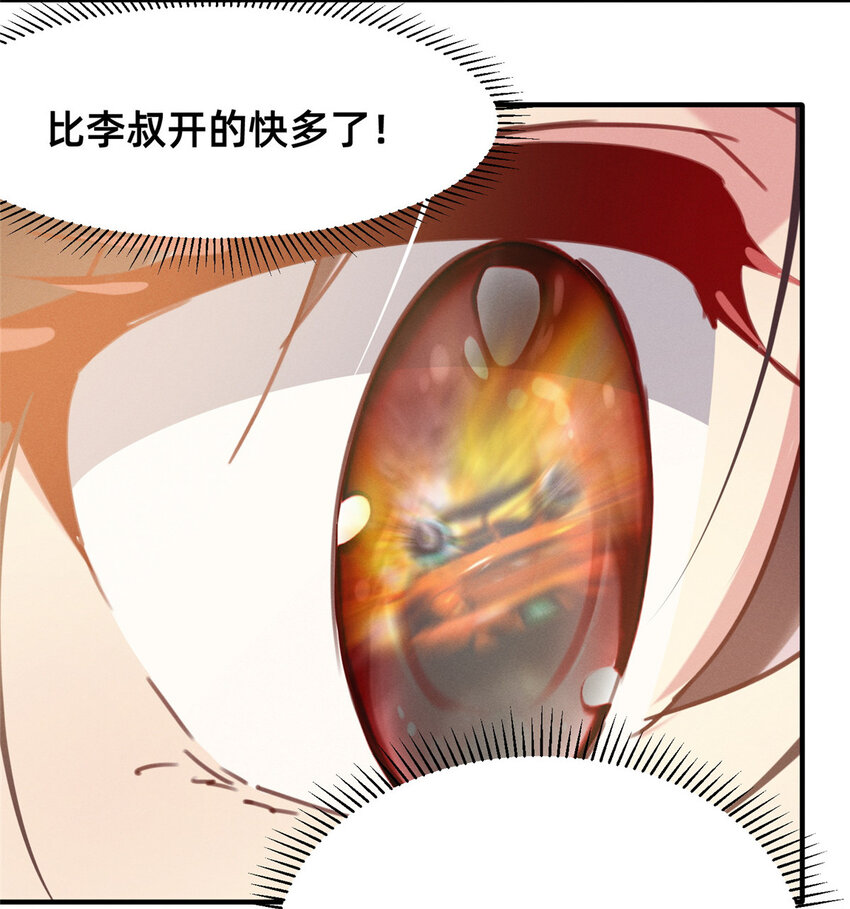 26 关你什么事28