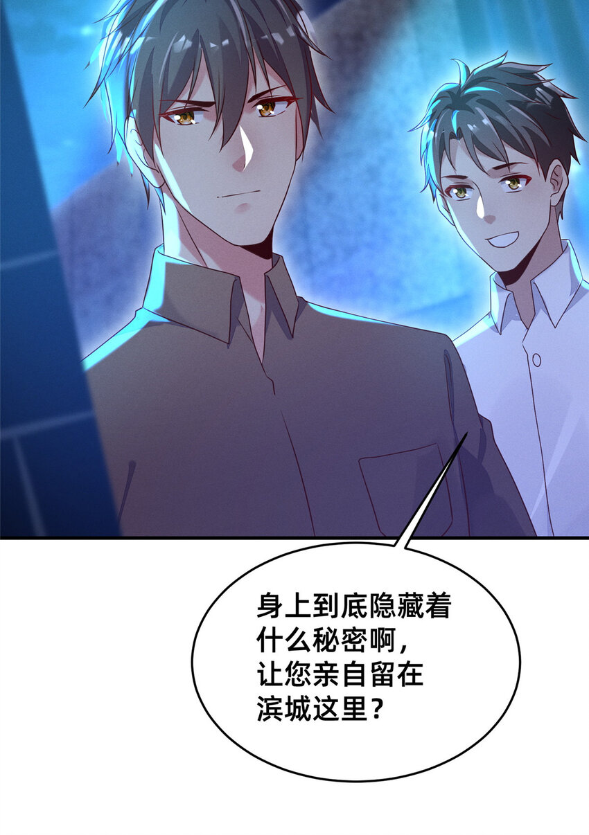 08 决斗烈焰会42