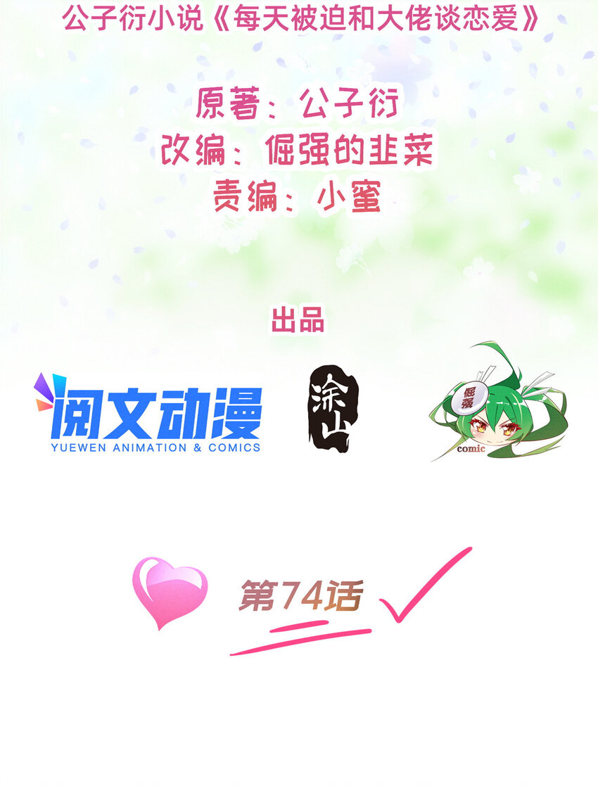 74 你可能会死1
