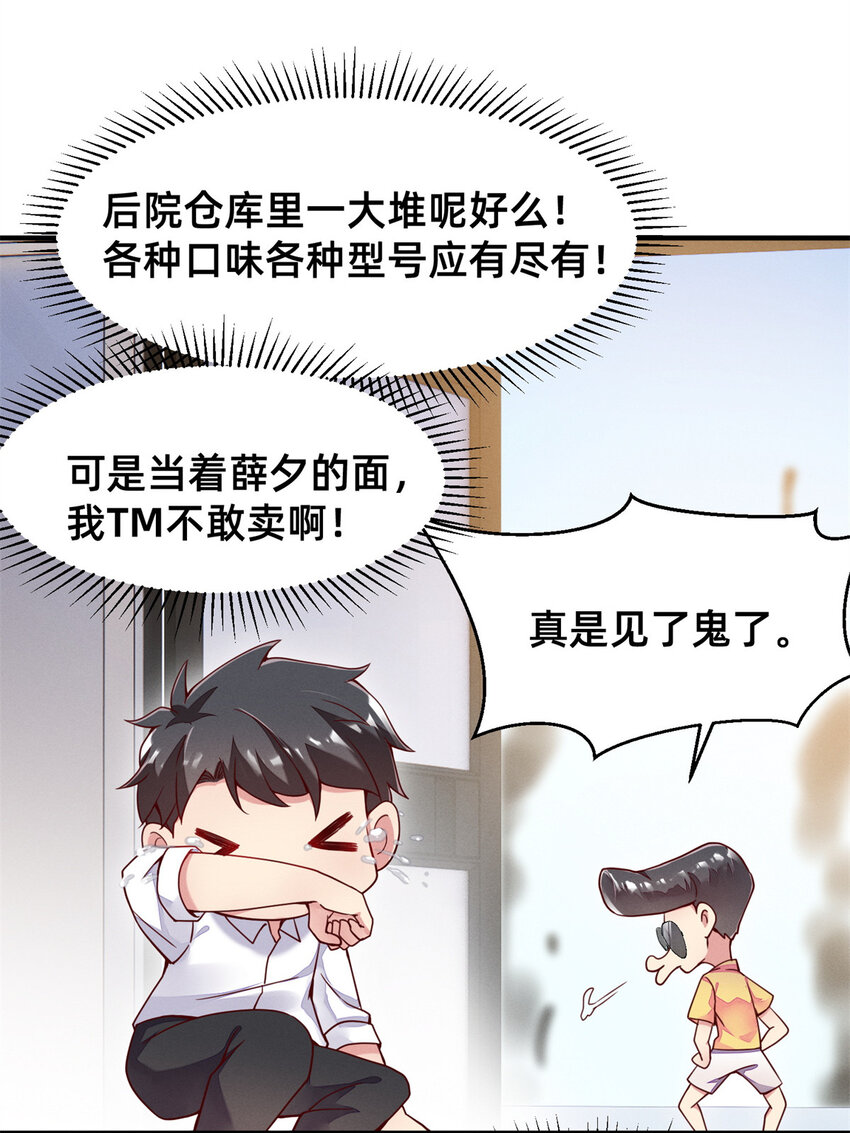 25 万能杂货铺26