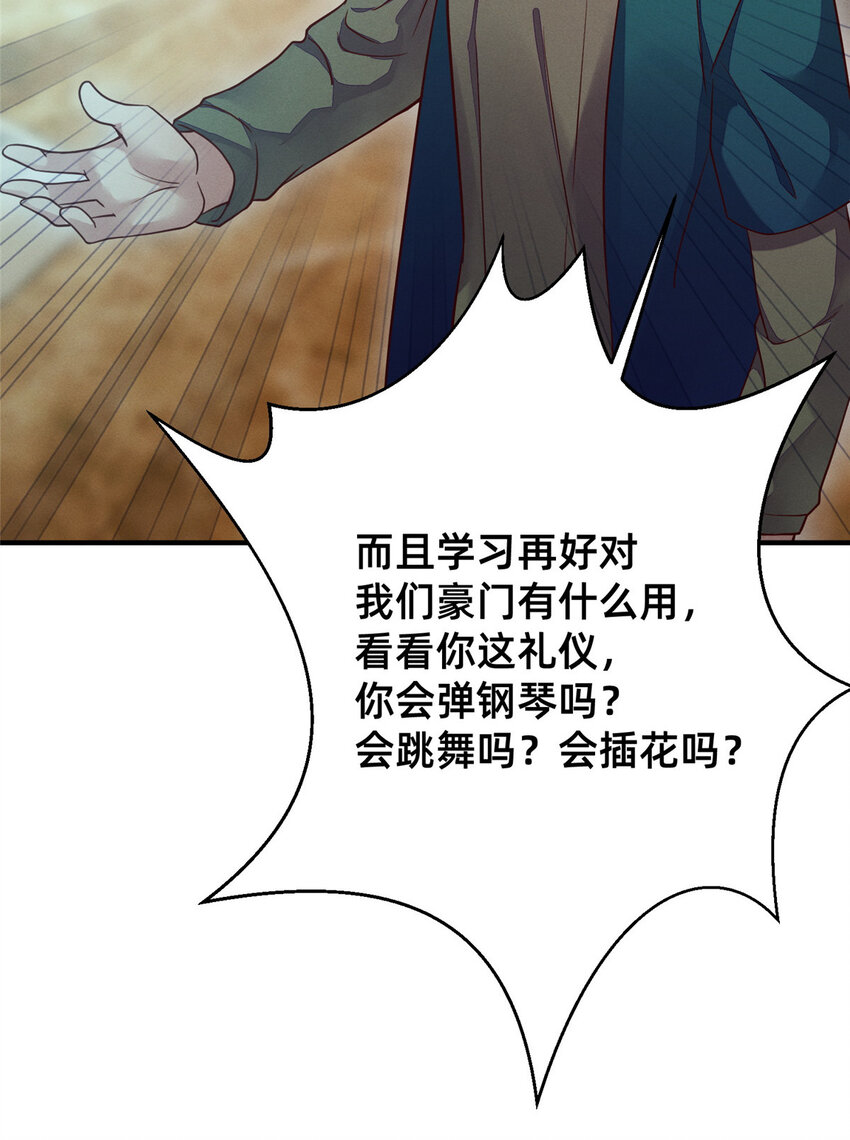 27 所以，分家吧！8