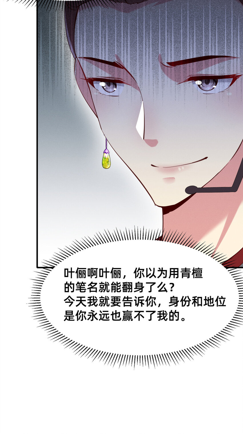 57夜黎的身份16